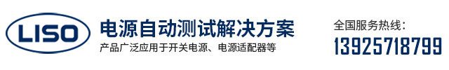 东莞市立硕电子科技有限公司
